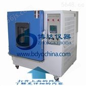 HS-100天津恒温恒湿试验箱，北京湿热试验箱（中科博达）