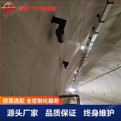 隧道能见度COVI检测器批发