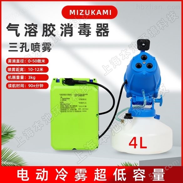 销售MIZUKAMI三孔冷雾机公司