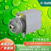 进口卫生级离心泵-美国品牌欧姆尼U-OMNI