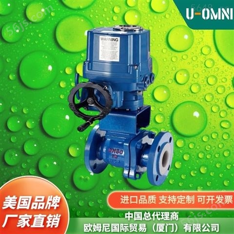 气动衬氟球阀--U-OMNI美国进口品牌欧姆尼