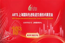 马不停蹄抢商机  ARTS上海国际先进轨道交通技术展览会盛大启幕
