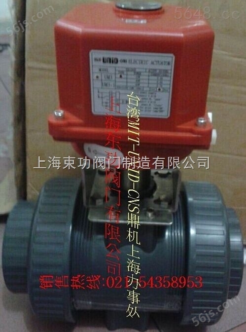中国台湾MIT-UNID-CNS_UM-3-1电动UPVC塑料球阀