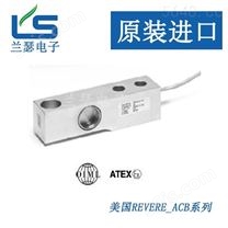 美国Revere不锈钢拉压传感器ACB-C6-0.5T-SC