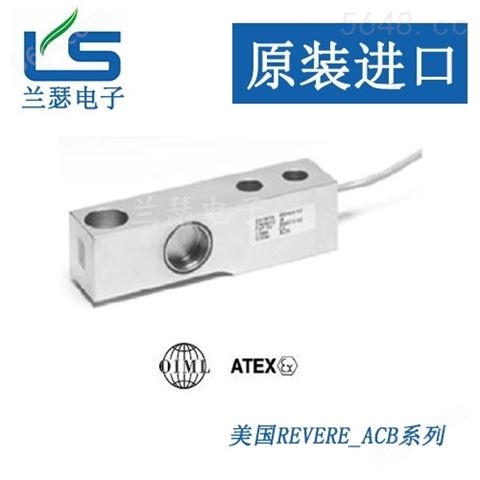美国Revere不锈钢拉压传感器ACB-500kg