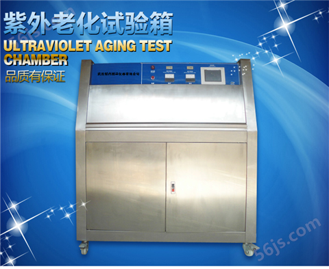 JKYU-101标准型紫外线加速老化试验箱