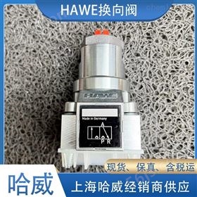 哈威H 3-1换向阀德国HAWE液压阀