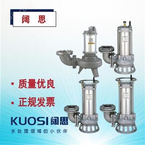 [污水泵浦]松河KF系列不锈钢材质综合废水处理耐腐蚀泵
