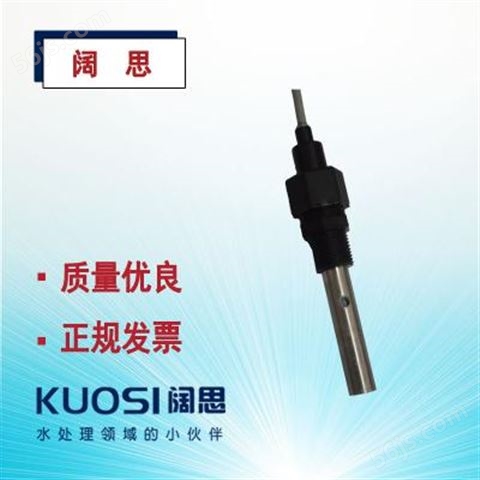 电导率电极KS-10 不锈钢电阻率传感器