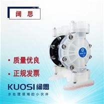 固瑞克Husky 515 1/2寸PP气动隔膜泵隔膜材质可选耐腐蚀塑料泵