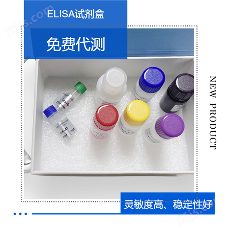 人白介素ELISA检测试剂盒厂家