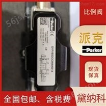 PARKER液压阀派克比例减压阀D1FVE02CCONM03