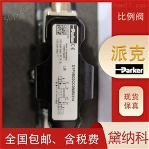 PARKER液压阀派克比例减压阀D1FVE02CCONM03