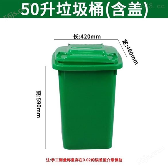 50L环卫垃圾桶