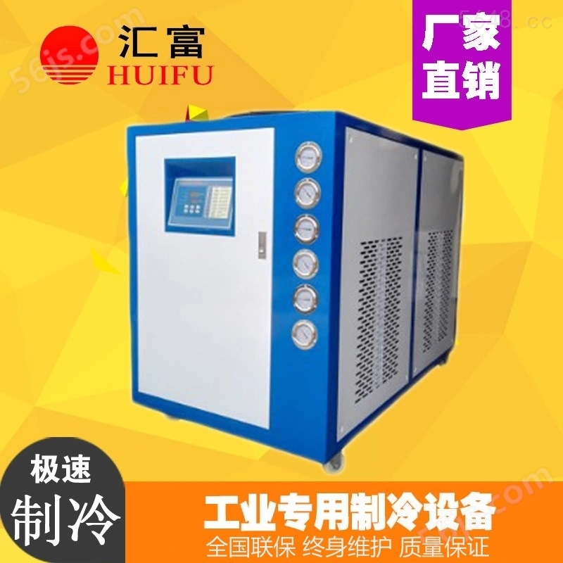 低温冷冻机 汇富低温水冷机现货直供