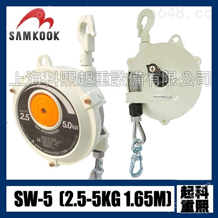 韩国SAMKOOK弹簧平衡器SW-5*